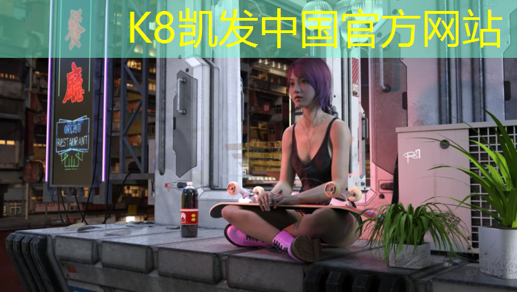 K8凯发：宜阳球场塑胶跑道