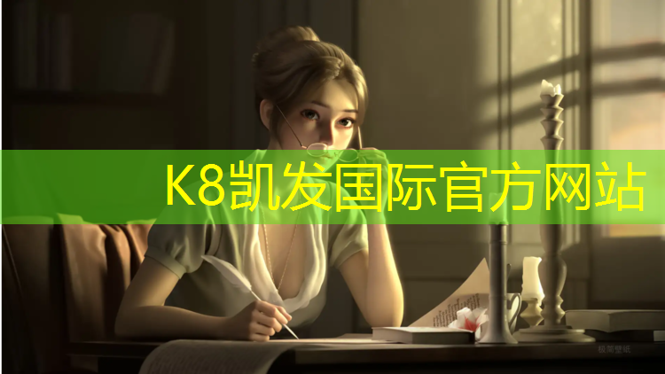 k8凯发官网入口：安阳初中塑胶跑道加工