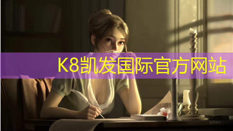 k8凯发官网入口：学校操场塑胶跑道规范